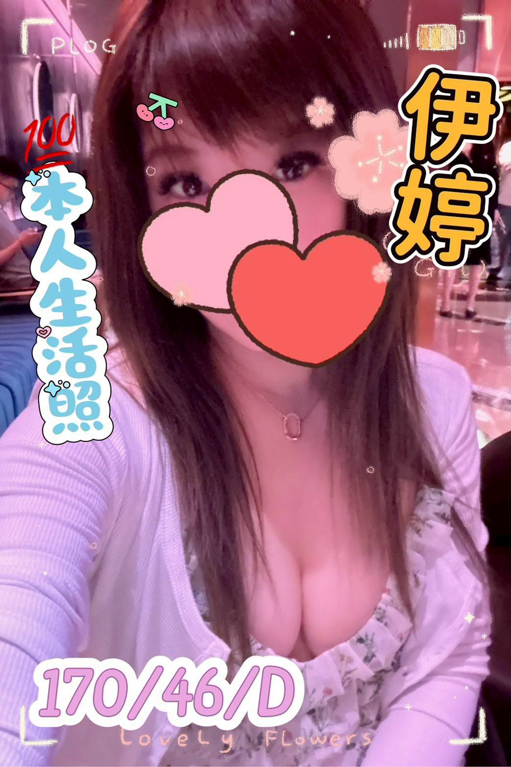 貝娜 台中 個工 浪漫辣椒 20|34E